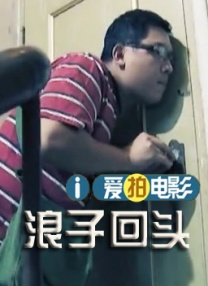 年轻的朋友6高清免费观看电影
